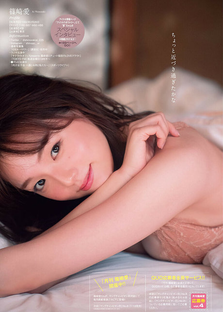 Ai Shinozaki